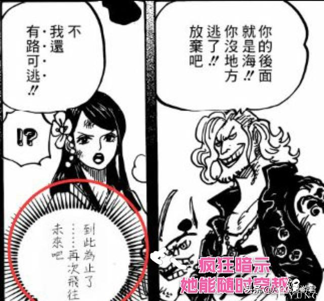 海贼994：天月时的觉醒能力“魂穿”！大和就是20年前的天月时！-9.jpg