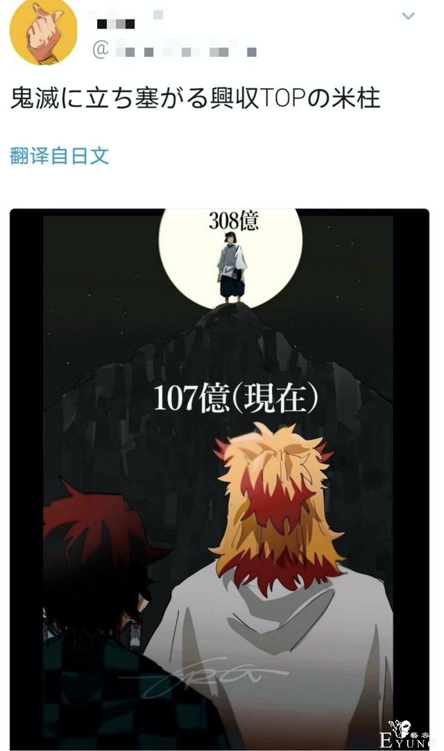 鬼灭之刃剧场版才十天，票房已破百亿，要打破千与千寻纪录？-6.jpg