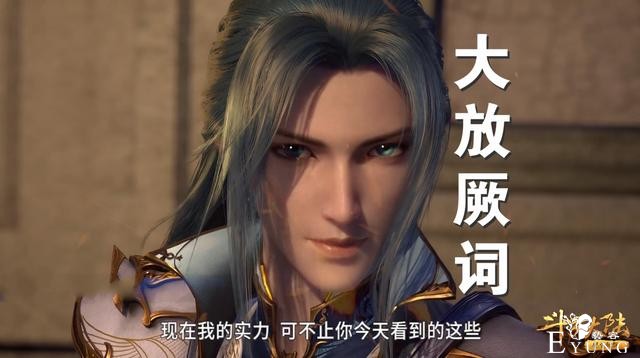 斗罗129集教皇实施“猎魂行动”，骨剑斗罗护宗，唐三竟在吹牛-4.jpg