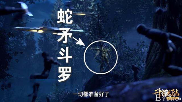 斗罗129集教皇实施“猎魂行动”，骨剑斗罗护宗，唐三竟在吹牛-3.jpg