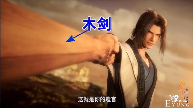 秦时明月：盖聂终于扔掉“破木剑”，新神兵到手，可惜还没有名字-1.jpg