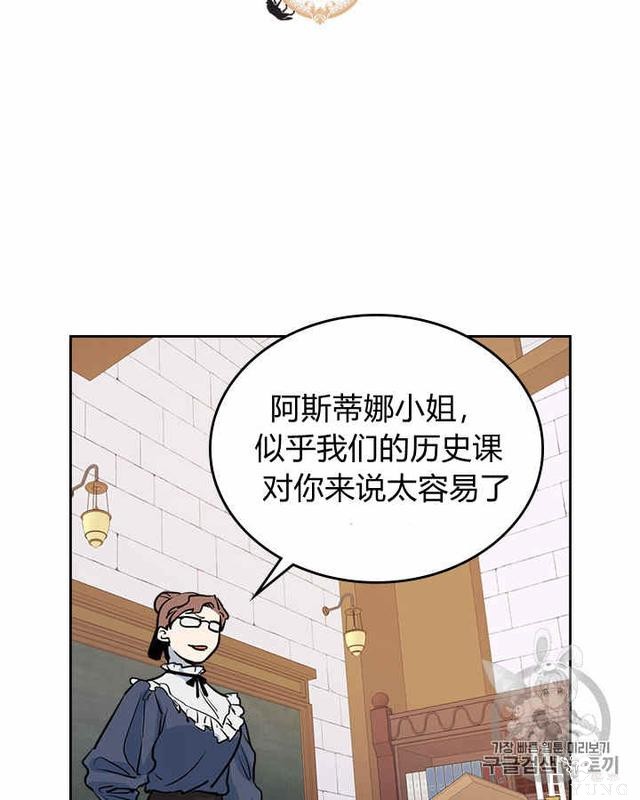 漫画：韩漫-她与野兽4-2.jpg