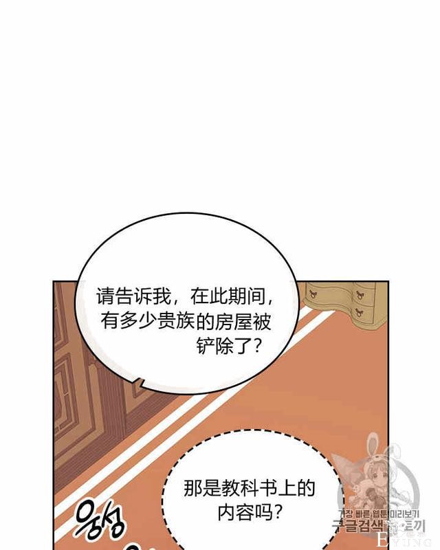 漫画：韩漫-她与野兽4-12.jpg