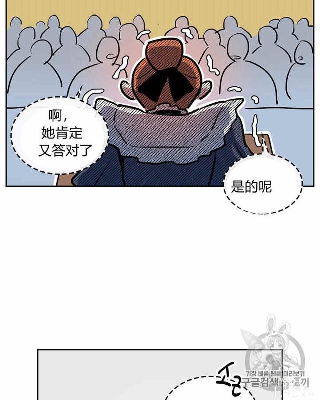 漫画：韩漫-她与野兽4-26.jpg