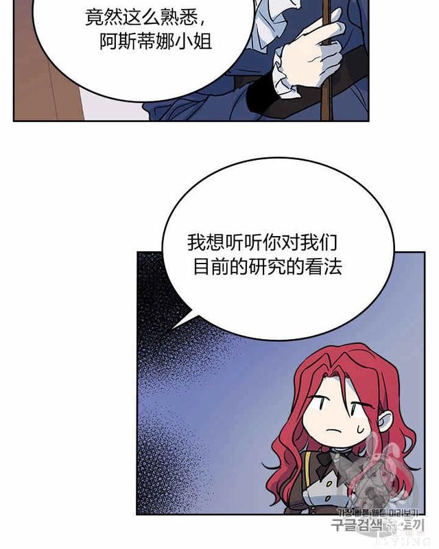 漫画：韩漫-她与野兽4-29.jpg