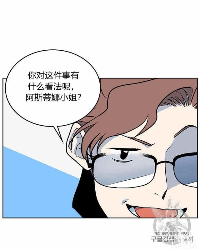 漫画：韩漫-她与野兽4-33.jpg