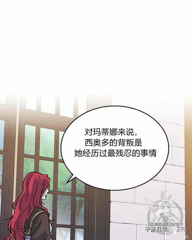 漫画：韩漫-她与野兽4-37.jpg