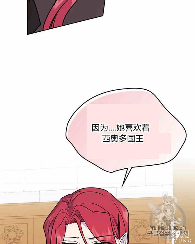 漫画：韩漫-她与野兽4-40.jpg