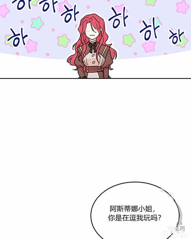 漫画：韩漫-她与野兽4-44.jpg