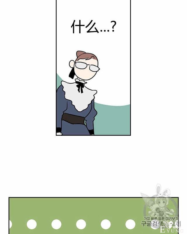 漫画：韩漫-她与野兽4-42.jpg