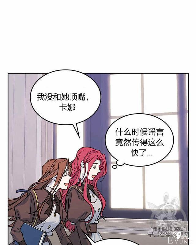 漫画：韩漫-她与野兽4-54.jpg