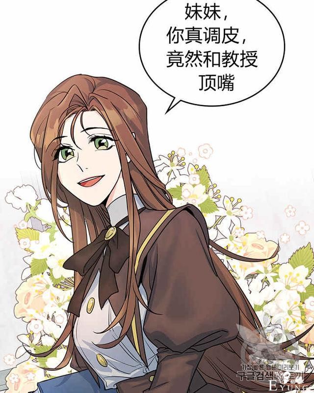 漫画：韩漫-她与野兽4-52.jpg