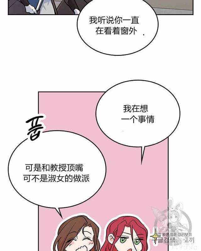 漫画：韩漫-她与野兽4-55.jpg