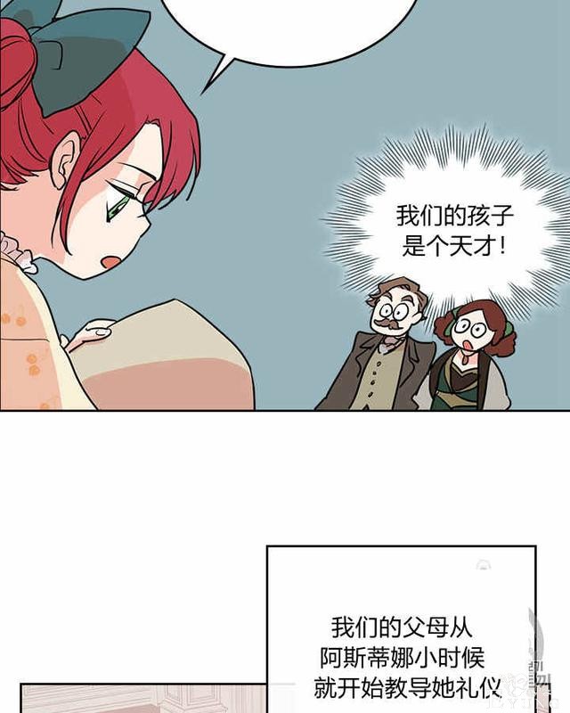 漫画：韩漫-她与野兽4-60.jpg