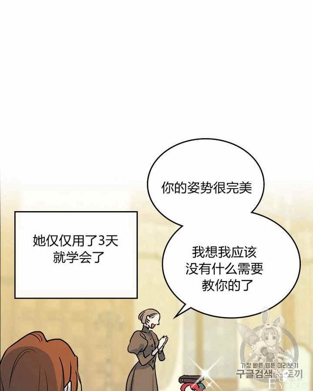 漫画：韩漫-她与野兽4-62.jpg