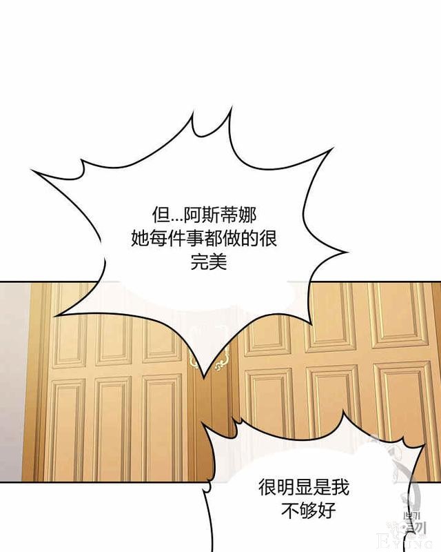 漫画：韩漫-她与野兽4-68.jpg
