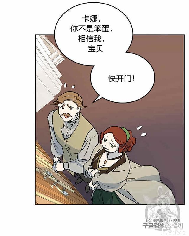 漫画：韩漫-她与野兽4-67.jpg