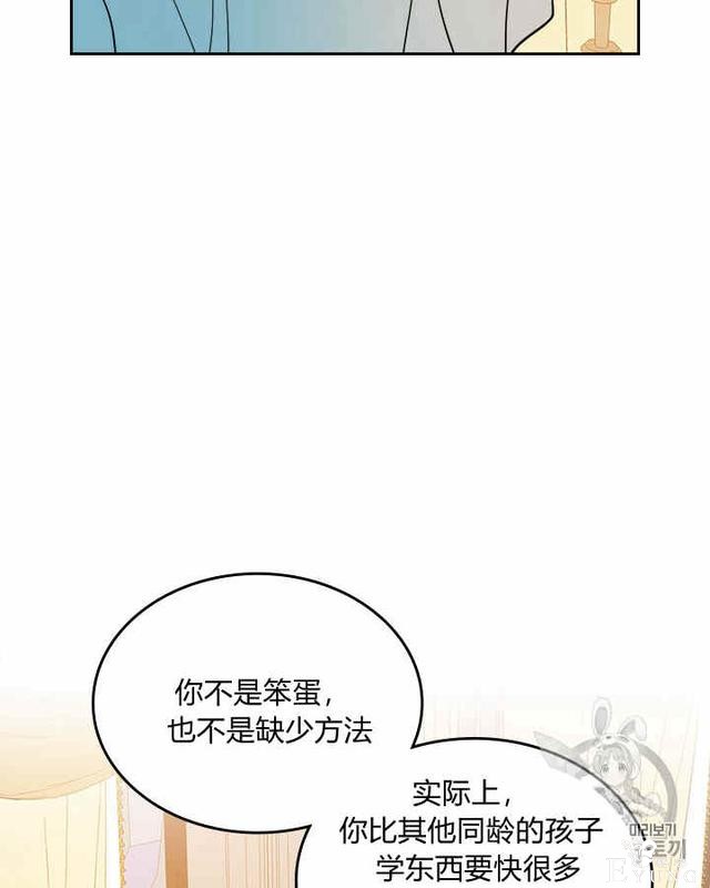 漫画：韩漫-她与野兽4-73.jpg