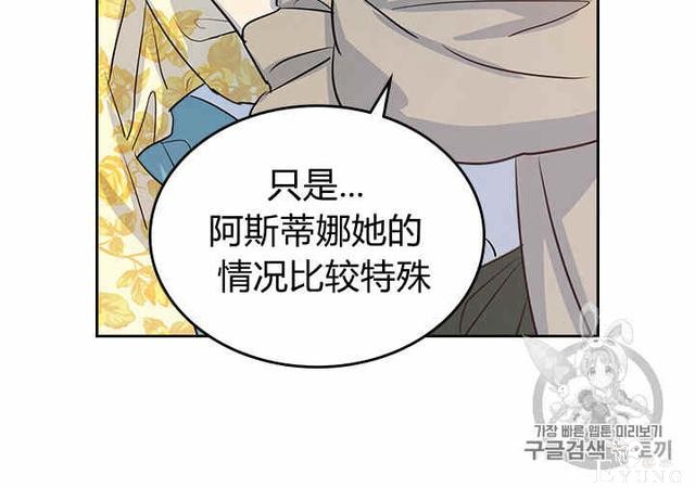 漫画：韩漫-她与野兽4-76.jpg