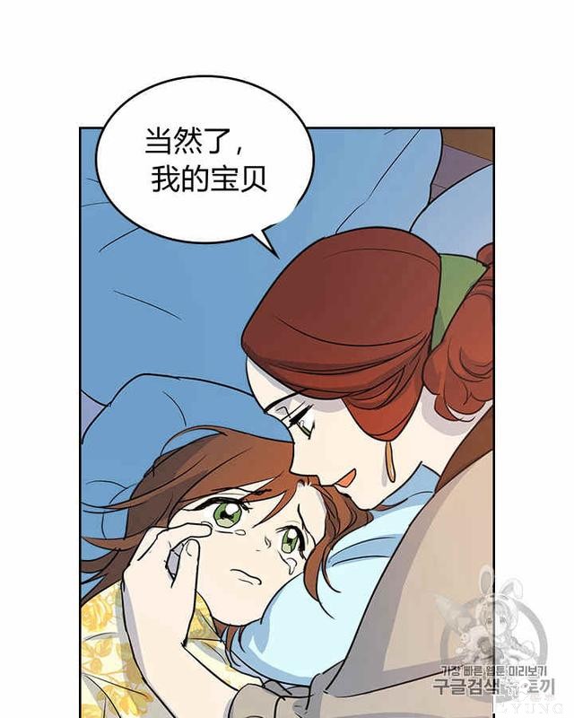 漫画：韩漫-她与野兽4-75.jpg