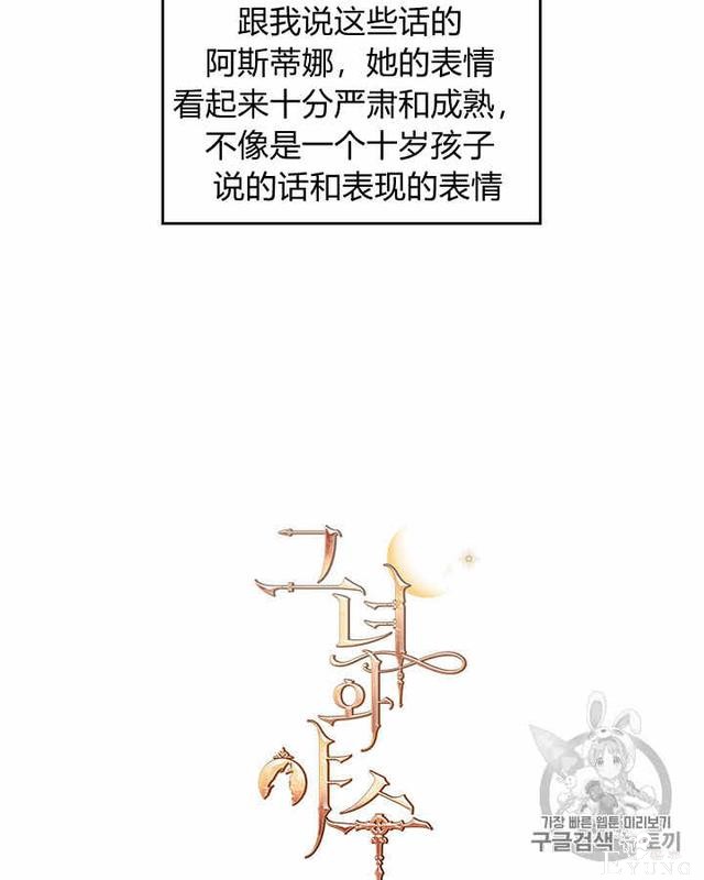 漫画：韩漫-她与野兽4-83.jpg