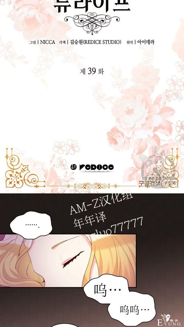 漫画：韩漫-双胞胎兄妹的新生活39-2.jpg