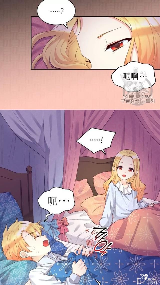 漫画：韩漫-双胞胎兄妹的新生活39-3.jpg