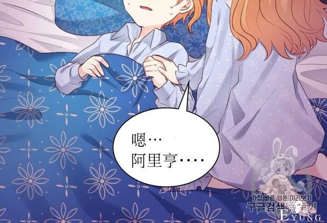 漫画：韩漫-双胞胎兄妹的新生活39-6.jpg