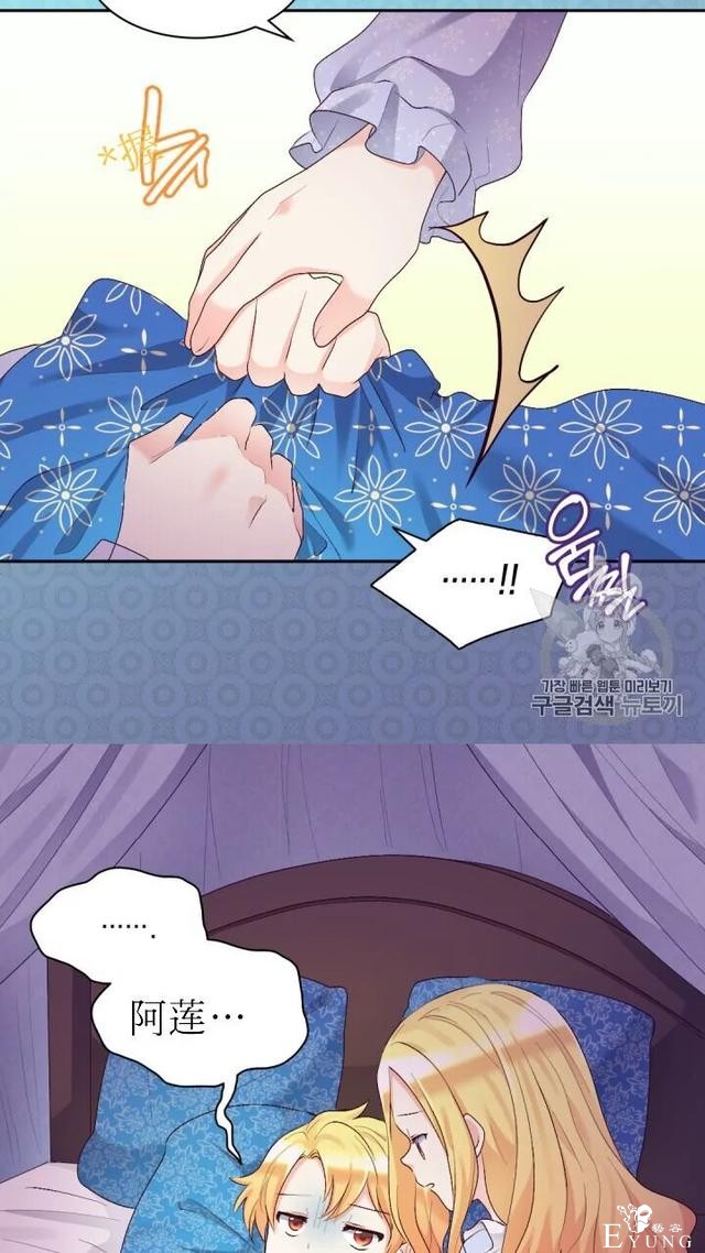漫画：韩漫-双胞胎兄妹的新生活39-5.jpg