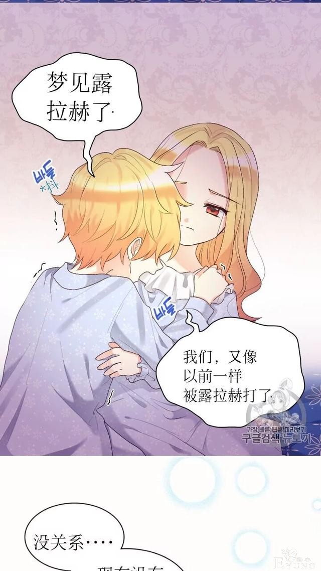 漫画：韩漫-双胞胎兄妹的新生活39-7.jpg