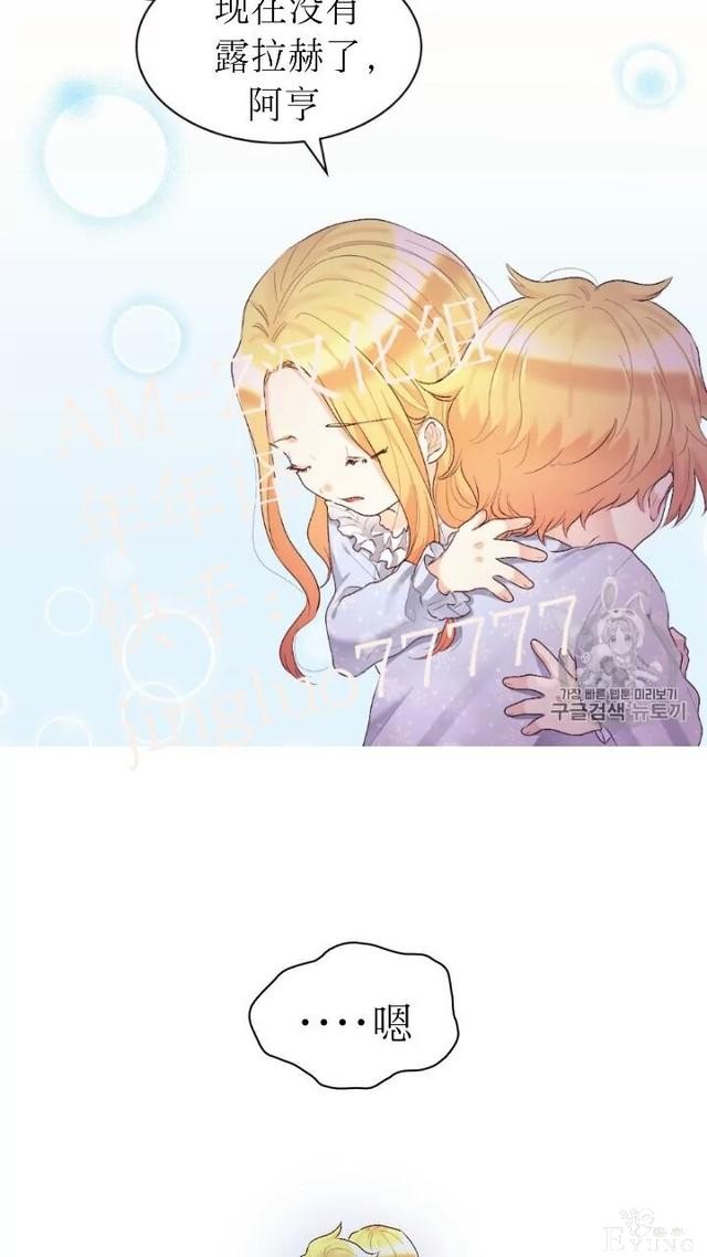 漫画：韩漫-双胞胎兄妹的新生活39-8.jpg