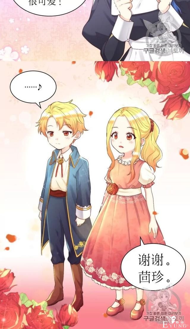 漫画：韩漫-双胞胎兄妹的新生活39-10.jpg