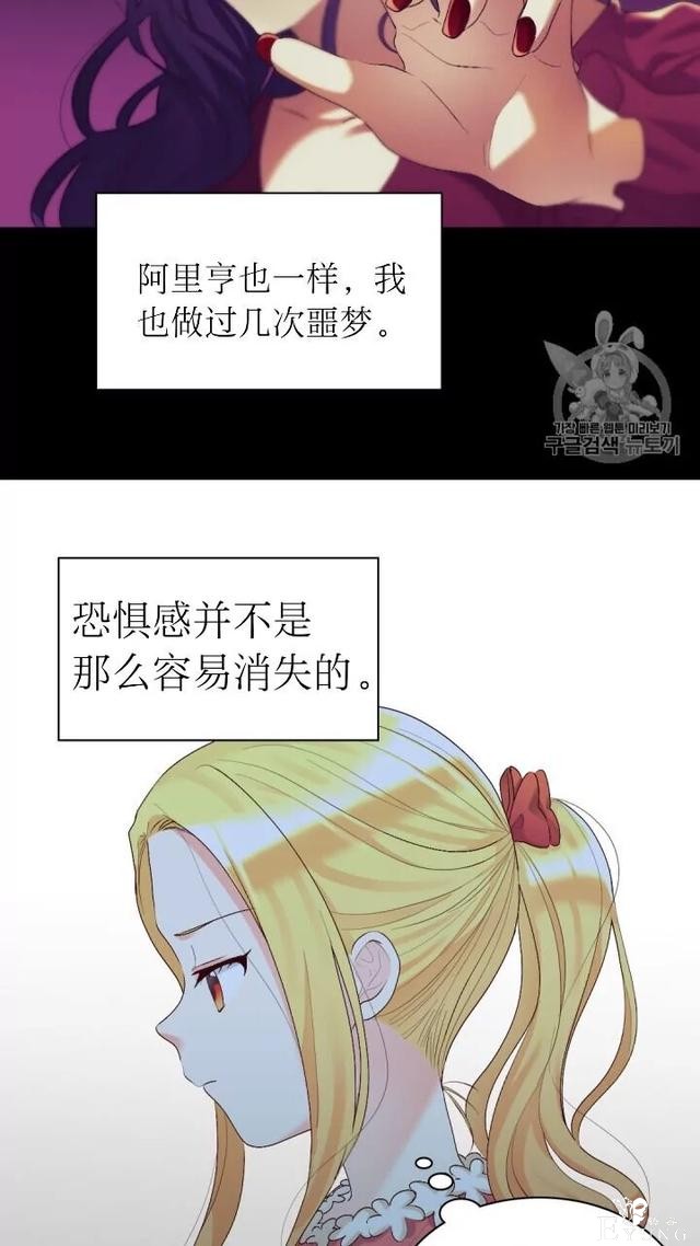 漫画：韩漫-双胞胎兄妹的新生活39-13.jpg