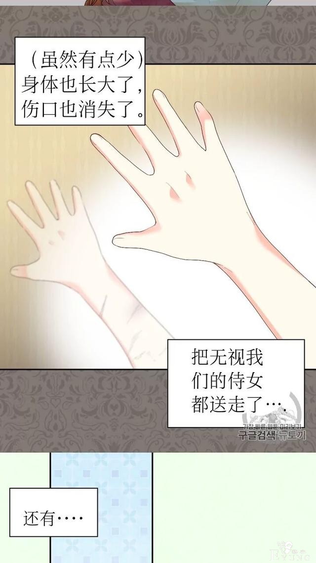 漫画：韩漫-双胞胎兄妹的新生活39-14.jpg