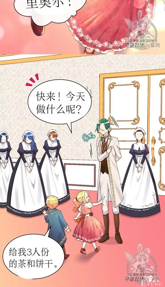 漫画：韩漫-双胞胎兄妹的新生活39-17.jpg