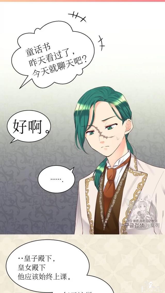 漫画：韩漫-双胞胎兄妹的新生活39-18.jpg
