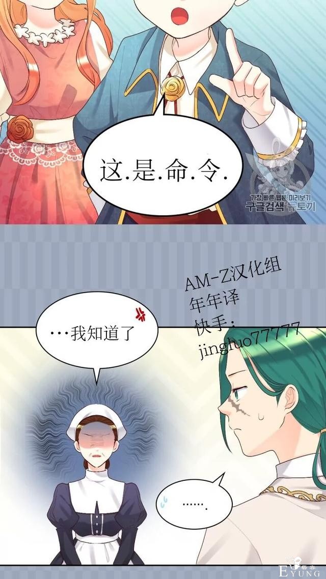 漫画：韩漫-双胞胎兄妹的新生活39-20.jpg