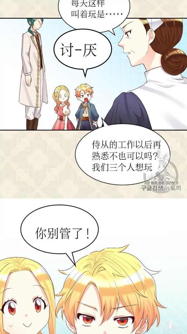 漫画：韩漫-双胞胎兄妹的新生活39-19.jpg