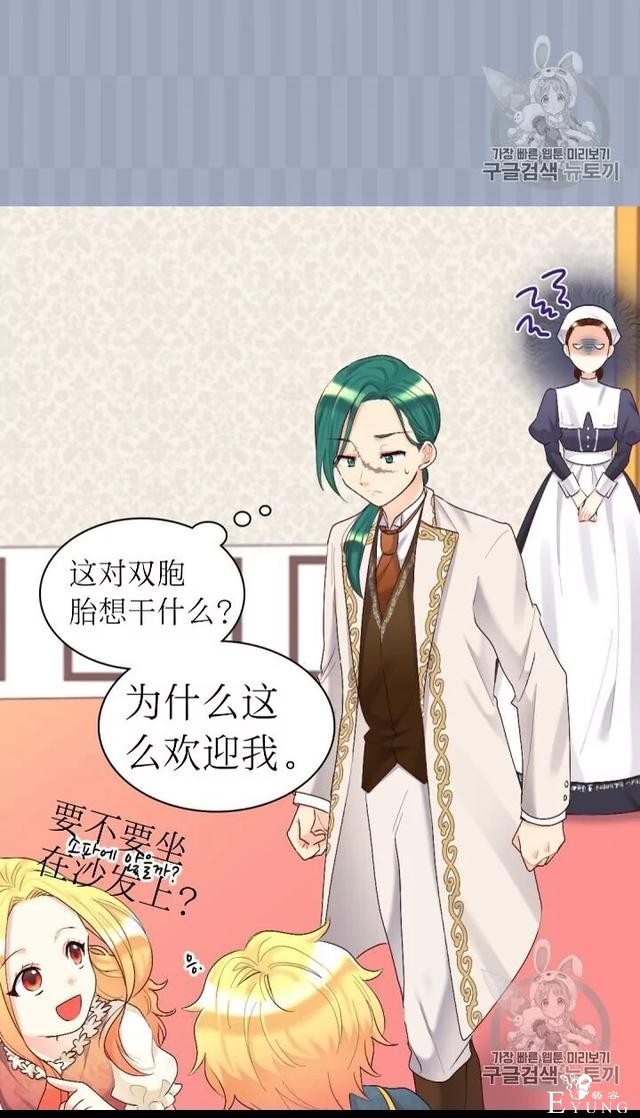 漫画：韩漫-双胞胎兄妹的新生活39-21.jpg