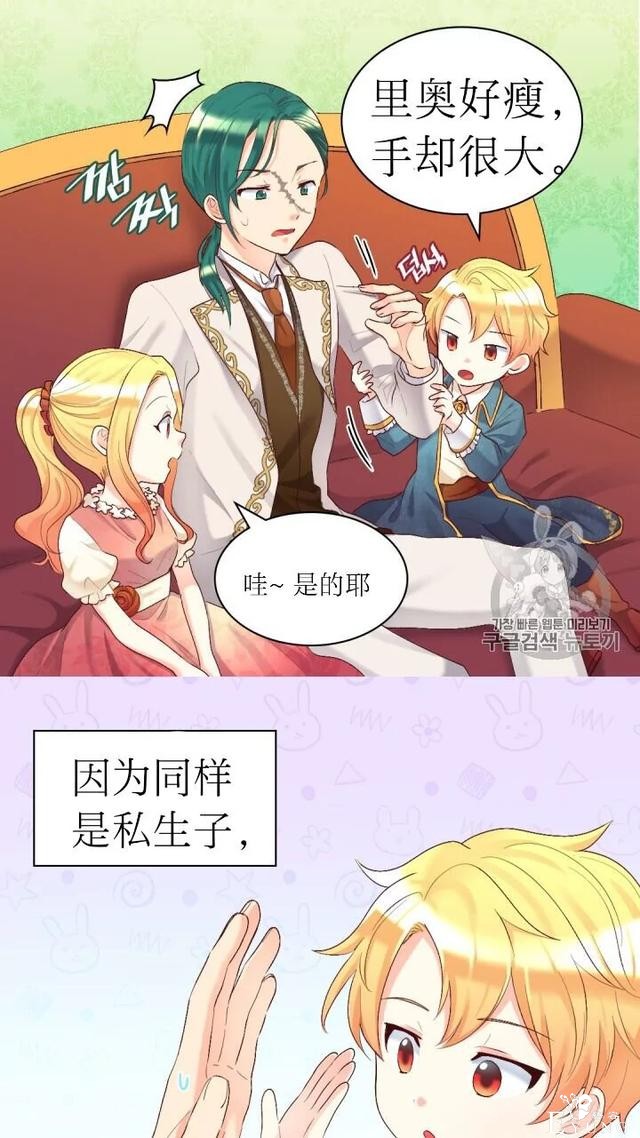 漫画：韩漫-双胞胎兄妹的新生活39-23.jpg