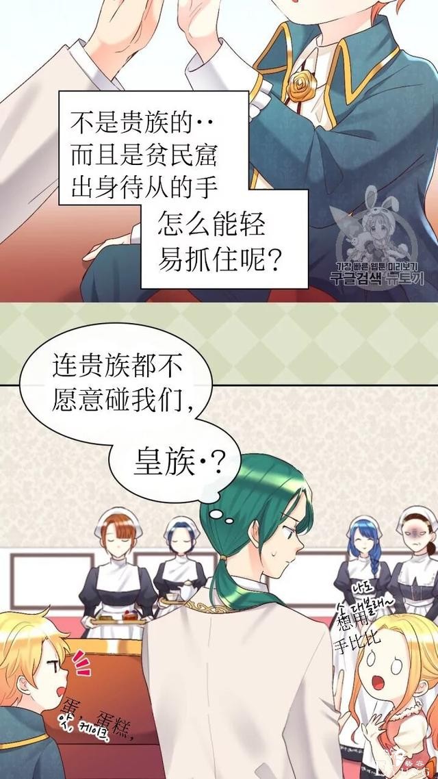 漫画：韩漫-双胞胎兄妹的新生活39-24.jpg