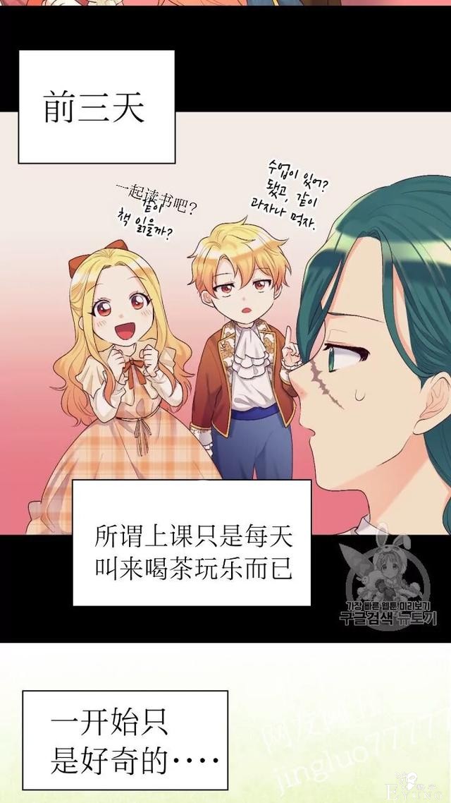 漫画：韩漫-双胞胎兄妹的新生活39-22.jpg