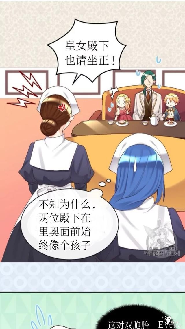 漫画：韩漫-双胞胎兄妹的新生活39-26.jpg