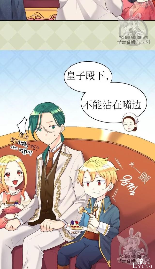 漫画：韩漫-双胞胎兄妹的新生活39-25.jpg