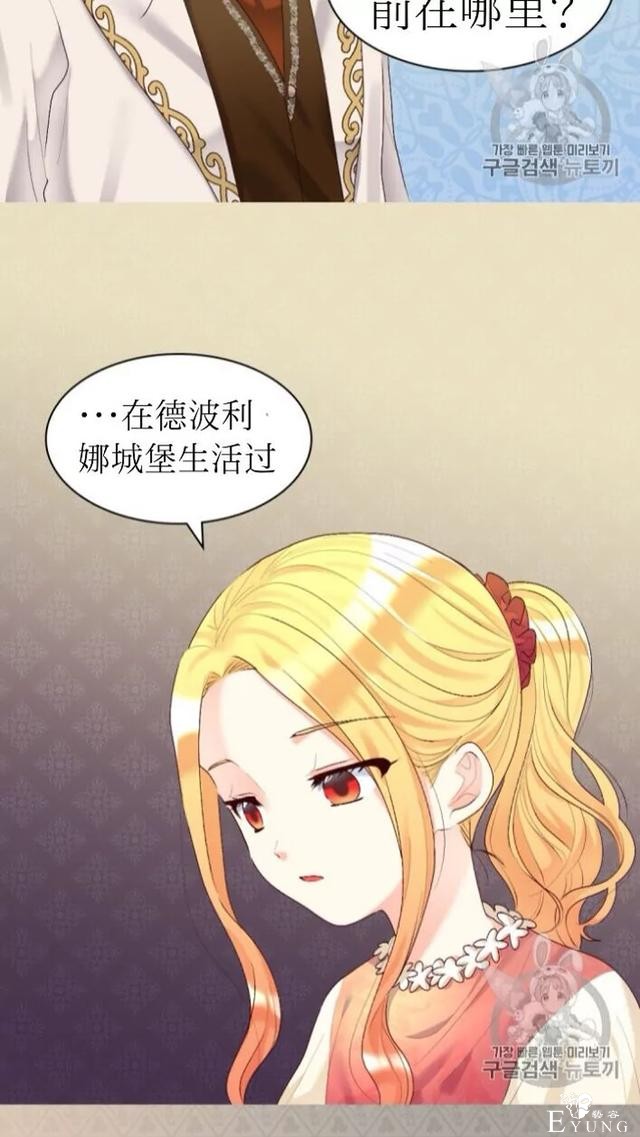 漫画：韩漫-双胞胎兄妹的新生活39-29.jpg