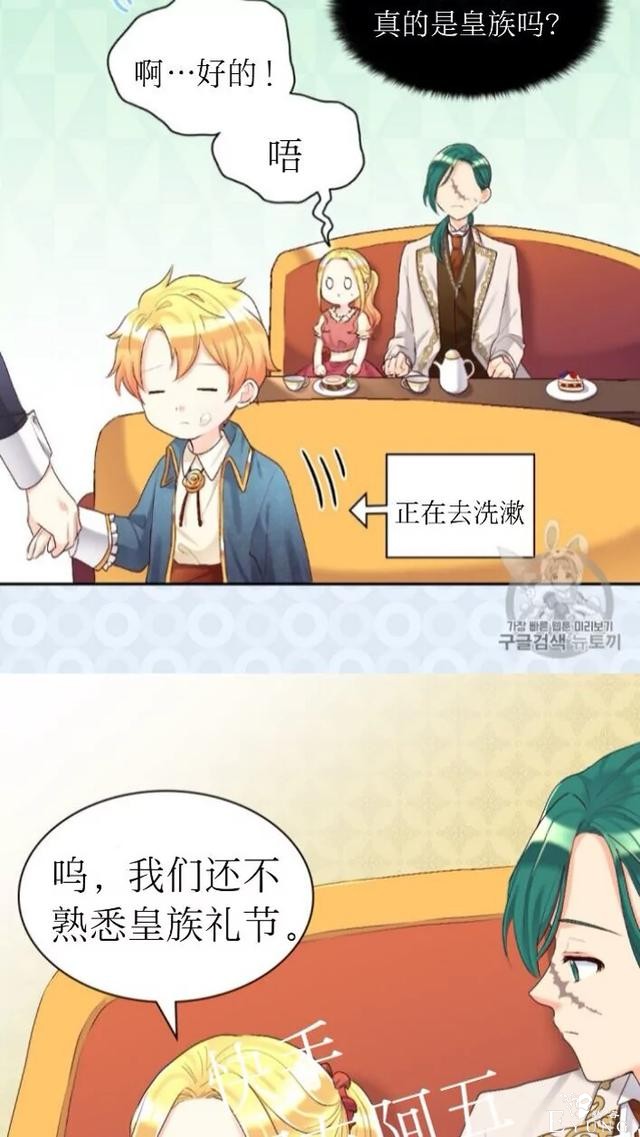 漫画：韩漫-双胞胎兄妹的新生活39-27.jpg