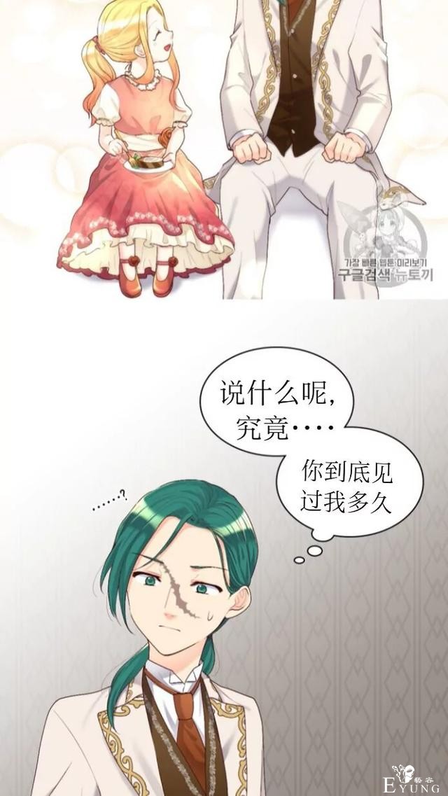 漫画：韩漫-双胞胎兄妹的新生活39-33.jpg