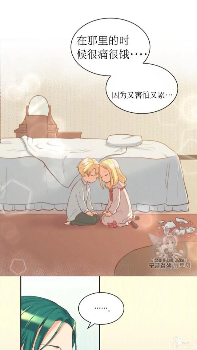 漫画：韩漫-双胞胎兄妹的新生活39-31.jpg