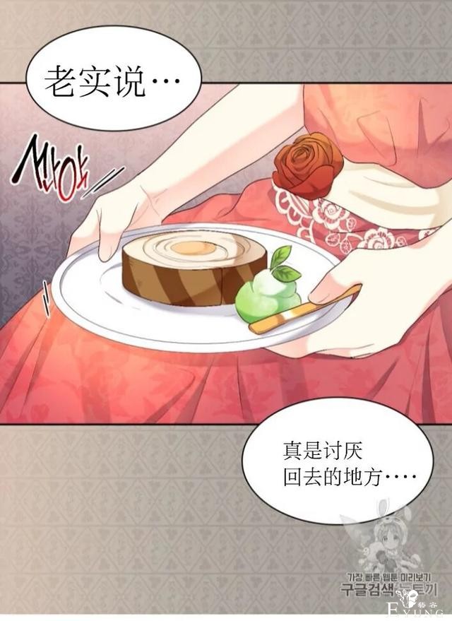 漫画：韩漫-双胞胎兄妹的新生活39-30.jpg