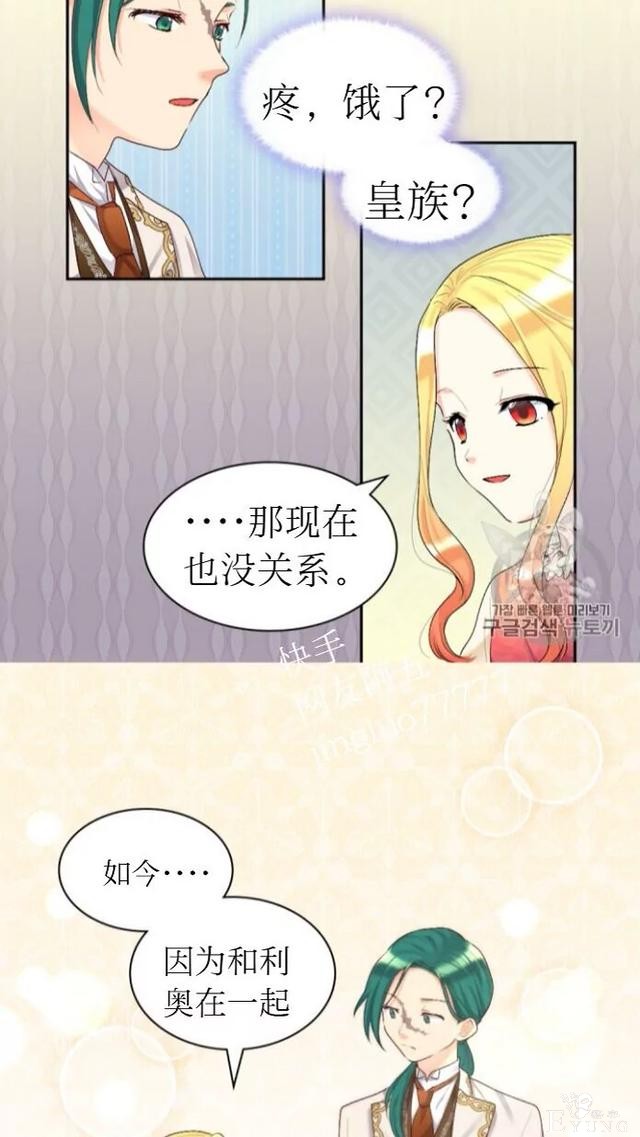 漫画：韩漫-双胞胎兄妹的新生活39-32.jpg